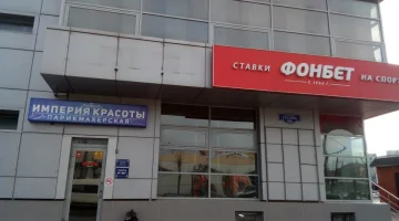 Салон-парикмахерская ИМПЕРИЯ КРАСОТЫ изображение 7